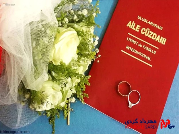 مفهوم و اهمیت اقامت ترکیه از طریق ازدواج